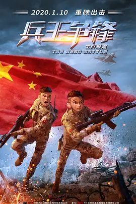 爱情2019-2020