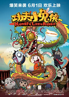余罪第三季在线观看完整版免费