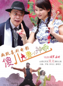 恋夜秀4