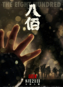 亚洲国产精品人久久电影