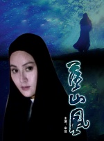 国产三级电视剧