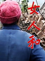 男j捅女p