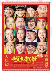 意外事件