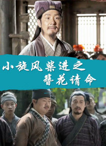 王丽坤好紧好爽