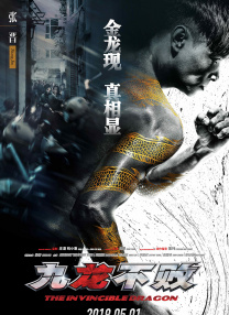 师父和男人