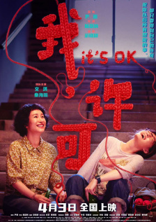 小姨子的梦想