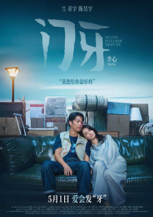 揭开面纱的女朋友